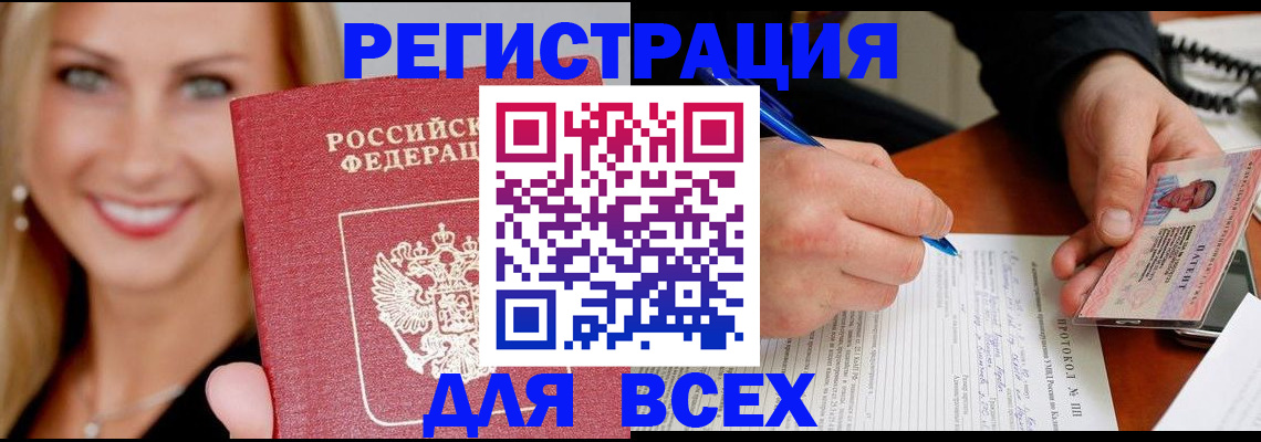 прописка поиск в Бурятии