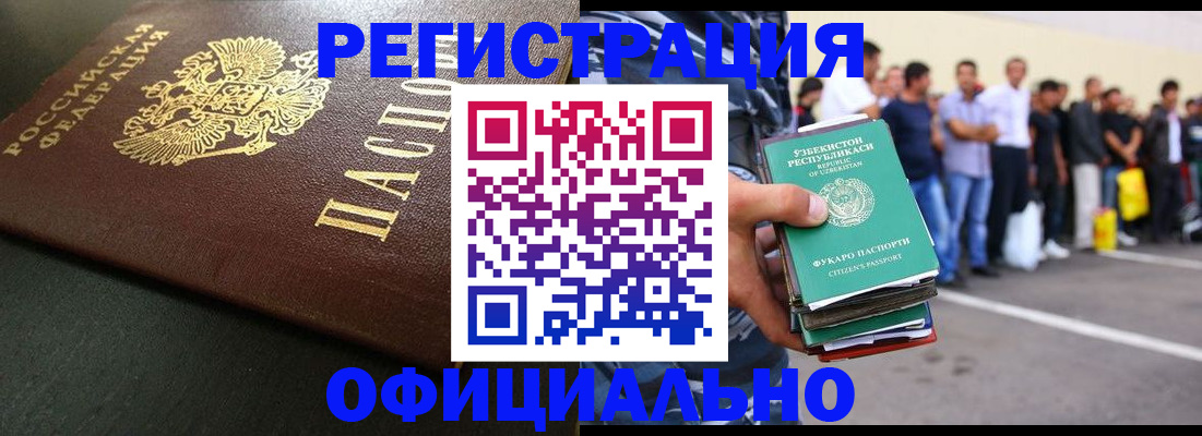 регистрация для дет. сада в Бурятии